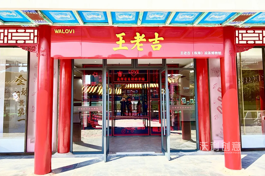 涼茶文化新地標(biāo)丨王老吉涼茶博物館亮相珠海圓明新園